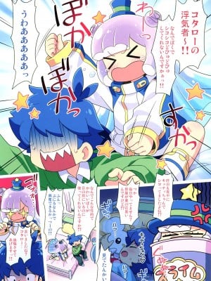 (C100) [夢先案内回覧版 (ひろひろき)] えちえちぷにるランド開園です☆ (ぷにるはかわいいスライム)_0003