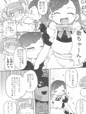 (ぷにケット13) [夢先案内回覧版 (ひろひろき)] も～っと! おねがい天国♪ (おねがいマイメロディ)_05：005