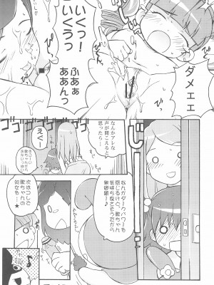 (ぷにケット13) [夢先案内回覧版 (ひろひろき)] も～っと! おねがい天国♪ (おねがいマイメロディ)_08：008