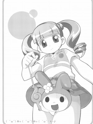 (ぷにケット13) [夢先案内回覧版 (ひろひろき)] も～っと! おねがい天国♪ (おねがいマイメロディ)_09：009