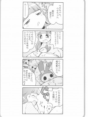 (ぷにケット13) [夢先案内回覧版 (ひろひろき)] も～っと! おねがい天国♪ (おねがいマイメロディ)_10：010