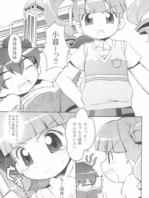 (ぷにケット13) [夢先案内回覧版 (ひろひろき)] も～っと! おねがい天国♪ (おねがいマイメロディ)_11：011