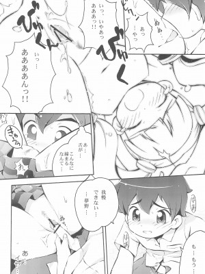 (ぷにケット13) [夢先案内回覧版 (ひろひろき)] も～っと! おねがい天国♪ (おねがいマイメロディ)_16：016