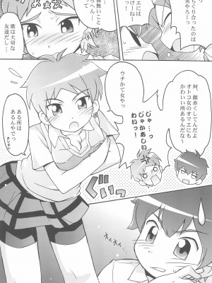 (ぷにケット13) [夢先案内回覧版 (ひろひろき)] も～っと! おねがい天国♪ (おねがいマイメロディ)_20：020