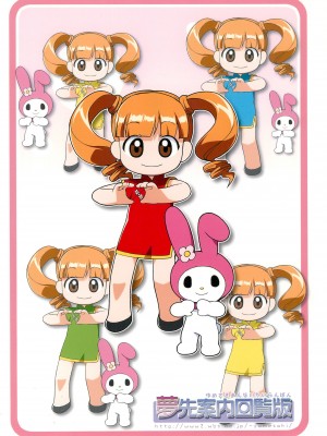 (ぷにケット13) [夢先案内回覧版 (ひろひろき)] も～っと! おねがい天国♪ (おねがいマイメロディ)_32：032