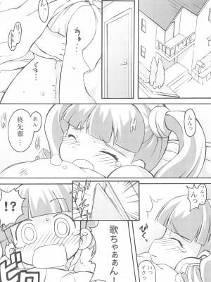 (ぷにケット13) [夢先案内回覧版 (ひろひろき)] も～っと! おねがい天国♪ (おねがいマイメロディ)_04：004