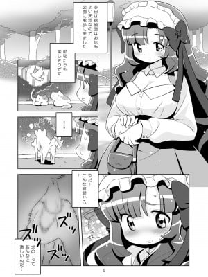 (ぷにケット22) [夢先案内回覧版 (ひろひろき)] みるきぃきゃらっと (あにゃまる探偵キルミンずぅ)_05：005