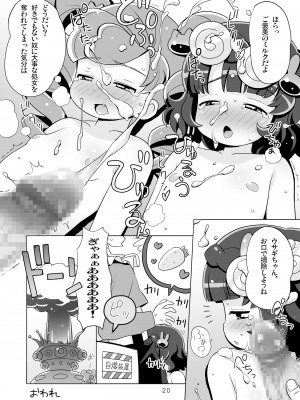 (ぷにケット22) [夢先案内回覧版 (ひろひろき)] みるきぃきゃらっと (あにゃまる探偵キルミンずぅ)_20：020
