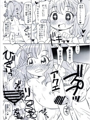 (ぷにけっと32) [夢先案内回覧版 (ひろひろき)] 咲き誇れ! からんちゃん (アクエリオンロゴス)_5：005