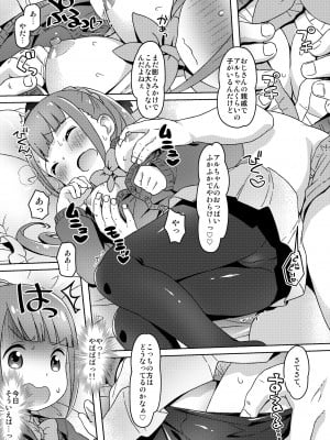 [夢先案内回覧版 (ひろひろき)] ○○捨てちゃう!-副委員長 (ひとりぼっちの○○生活) [DL版]_03：04