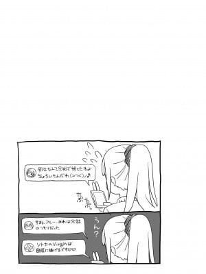 [夢先案内回覧版 (ひろひろき)] ○○捨てちゃう!-副委員長 (ひとりぼっちの○○生活) [DL版]_12：13