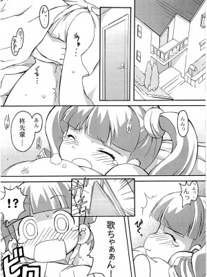 [夢先案内回覧版 (ひろひろき)] おねがい天国♪ (おねがいマイメロディ)_0003