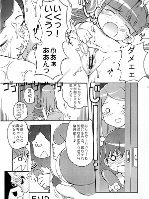 [夢先案内回覧版 (ひろひろき)] おねがい天国♪ (おねがいマイメロディ)_0007