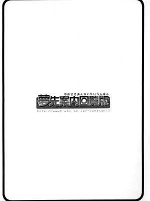 [夢先案内回覧版 (ひろひろき)] おねがい天国♪ (おねがいマイメロディ)_0008