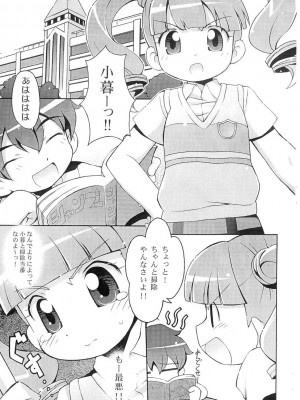 [夢先案内回覧版 (ひろひろき)] おねがい天国♪＃ (おねがいマイメロディ)_05：00005
