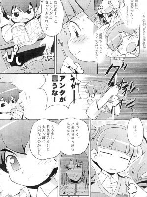 [夢先案内回覧版 (ひろひろき)] おねがい天国♪＃ (おねがいマイメロディ)_06：00006