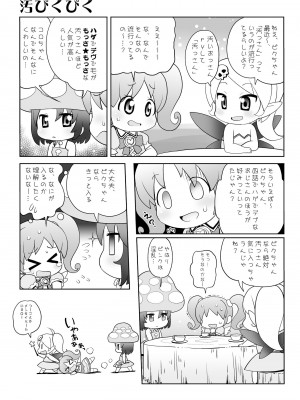 [夢先案内回覧版 (ひろひろき)] くらくらふぇありーず (gdgd妖精s) [DL版]_05：005