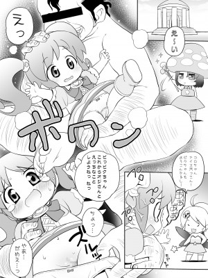 [夢先案内回覧版 (ひろひろき)] くらくらふぇありーず (gdgd妖精s) [DL版]_06：006
