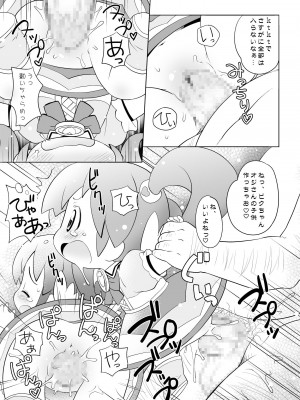[夢先案内回覧版 (ひろひろき)] くらくらふぇありーず (gdgd妖精s) [DL版]_09：009