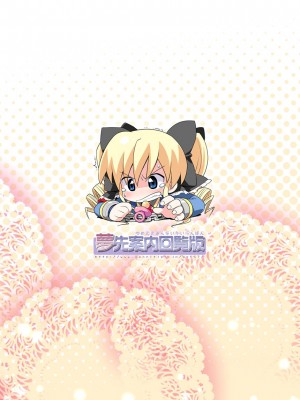 [夢先案内回覧版 (ひろひろき)] こころじっく (探偵オペラ ミルキィホームズ)_15：015
