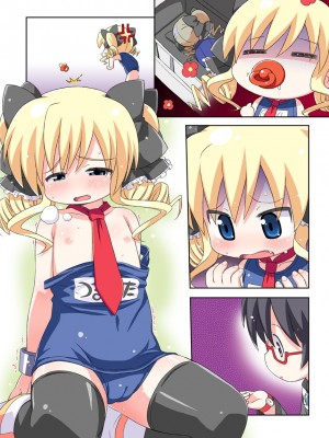 [夢先案内回覧版 (ひろひろき)] こころじっく (探偵オペラ ミルキィホームズ)_19：041
