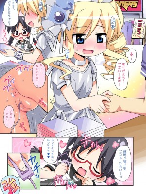 [夢先案内回覧版 (ひろひろき)] みるきいすたー (探偵オペラ ミルキィホームズ) [DL版]_02：018