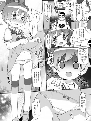 [夢先案内回覧版 (ひろひろき)] らぁらそふと (プリパラ) [DL版]_2：02