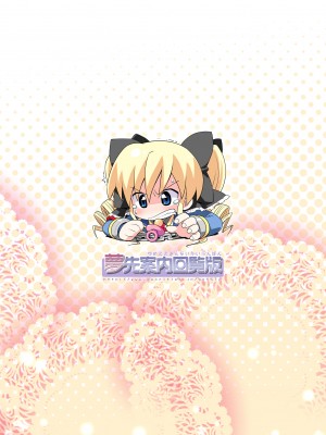 [夢先案内回覧版 (ひろひろき)] 秘密のこころじっくすたー☆ (探偵オペラ ミルキィホームズ) [DL版]_17：16