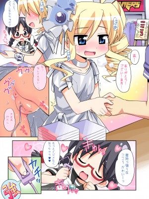 [夢先案内回覧版 (ひろひろき)] 秘密のこころじっくすたー☆ (探偵オペラ ミルキィホームズ) [DL版]_20：_03