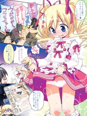 [夢先案内回覧版 (ひろひろき)] 秘密のこころじっくすたー☆ (探偵オペラ ミルキィホームズ) [DL版]_22：_05