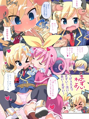 [夢先案内回覧版 (ひろひろき)] 秘密のこころじっくすたー☆ (探偵オペラ ミルキィホームズ) [DL版]_34：_05