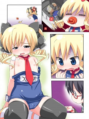 [夢先案内回覧版 (ひろひろき)] 秘密のこころじっくすたー☆ (探偵オペラ ミルキィホームズ) [DL版]_45：04