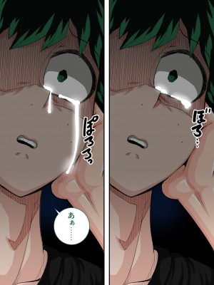 [ジュースボックス工場 (ジュナジュナジュース)] 僕のハーレムアカデミア7‐3話「爆豪ママとの夏休み後編・下」_078