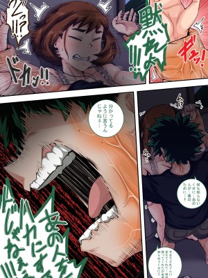 [ジュースボックス工場 (ジュナジュナジュース)] 僕のハーレムアカデミア7‐3話「爆豪ママとの夏休み後編・下」_072