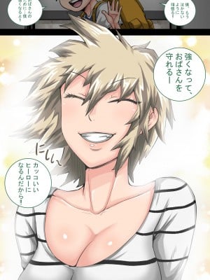 [ジュースボックス工場 (ジュナジュナジュース)] 僕のハーレムアカデミア7‐3話「爆豪ママとの夏休み後編・下」_076