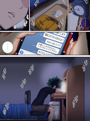 [ジュースボックス工場 (ジュナジュナジュース)] 僕のハーレムアカデミア7‐3話「爆豪ママとの夏休み後編・下」_063
