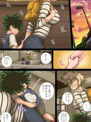 [ジュースボックス工場 (ジュナジュナジュース)] 僕のハーレムアカデミア7‐3話「爆豪ママとの夏休み後編・下」_045