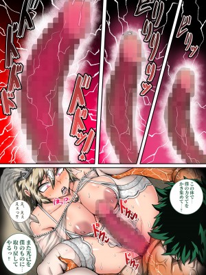 [ジュースボックス工場 (ジュナジュナジュース)] 僕のハーレムアカデミア7‐3話「爆豪ママとの夏休み後編・下」_016