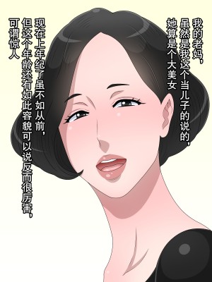 [黒野タイツ] 美人なオフクロを親父から寝取るために土下座してセックスを頼んでみた [弗洛伊德汉化组]_02