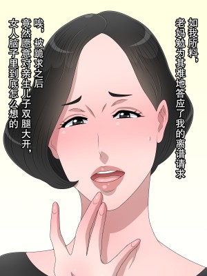 [黒野タイツ] 美人なオフクロを親父から寝取るために土下座してセックスを頼んでみた [弗洛伊德汉化组]_07