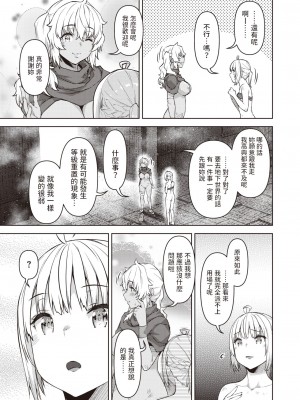 [燵成] まともな女冒険者がエロトラップダンジョンに迷い込んだ話 最終話 (異世快楽天 Vol.22) [中国翻訳]_17