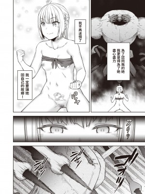 [燵成] まともな女冒険者がエロトラップダンジョンに迷い込んだ話 最終話 (異世快楽天 Vol.22) [中国翻訳]_12