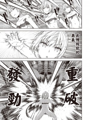 [燵成] まともな女冒険者がエロトラップダンジョンに迷い込んだ話 最終話 (異世快楽天 Vol.22) [中国翻訳]_13