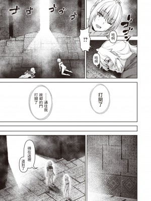 [燵成] まともな女冒険者がエロトラップダンジョンに迷い込んだ話 最終話 (異世快楽天 Vol.22) [中国翻訳]_15