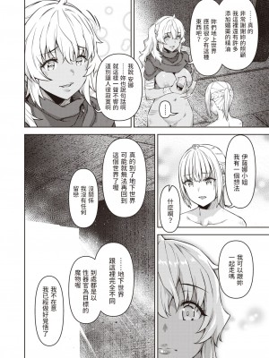 [燵成] まともな女冒険者がエロトラップダンジョンに迷い込んだ話 最終話 (異世快楽天 Vol.22) [中国翻訳]_16