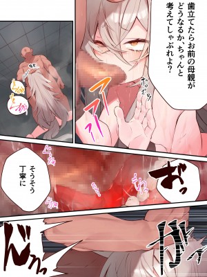 [つきみたけ (ふうりん)] 人間様の玩具2_30