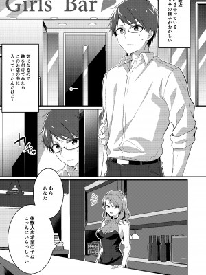 [TSFのF] ギャル系女子に書き換えられた俺_02