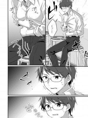 [TSFのF] ギャル系女子に書き換えられた俺_05