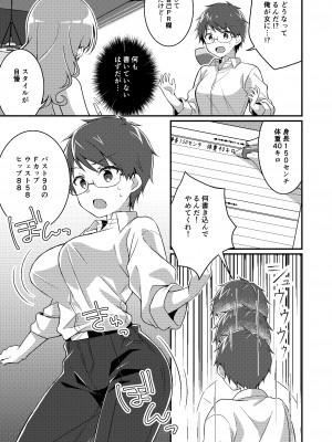[TSFのF] ギャル系女子に書き換えられた俺_06