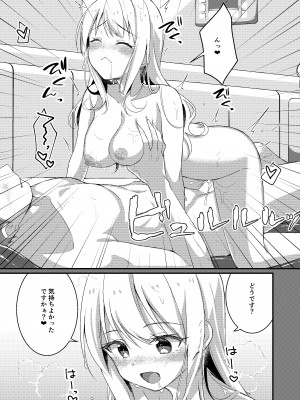 [TSFのF] ギャル系女子に書き換えられた俺_22